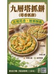 九層塔抓餅